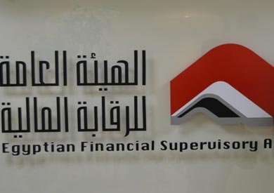 الهيئة العامة للرقابة المالية